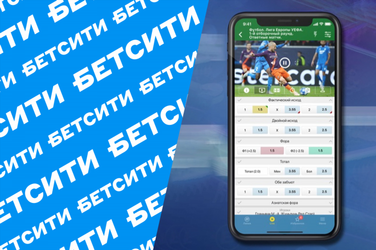 Мобильная версия бк бетсити