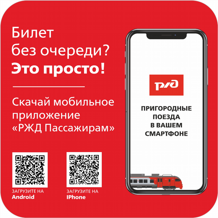 Мобильное приложение скачать