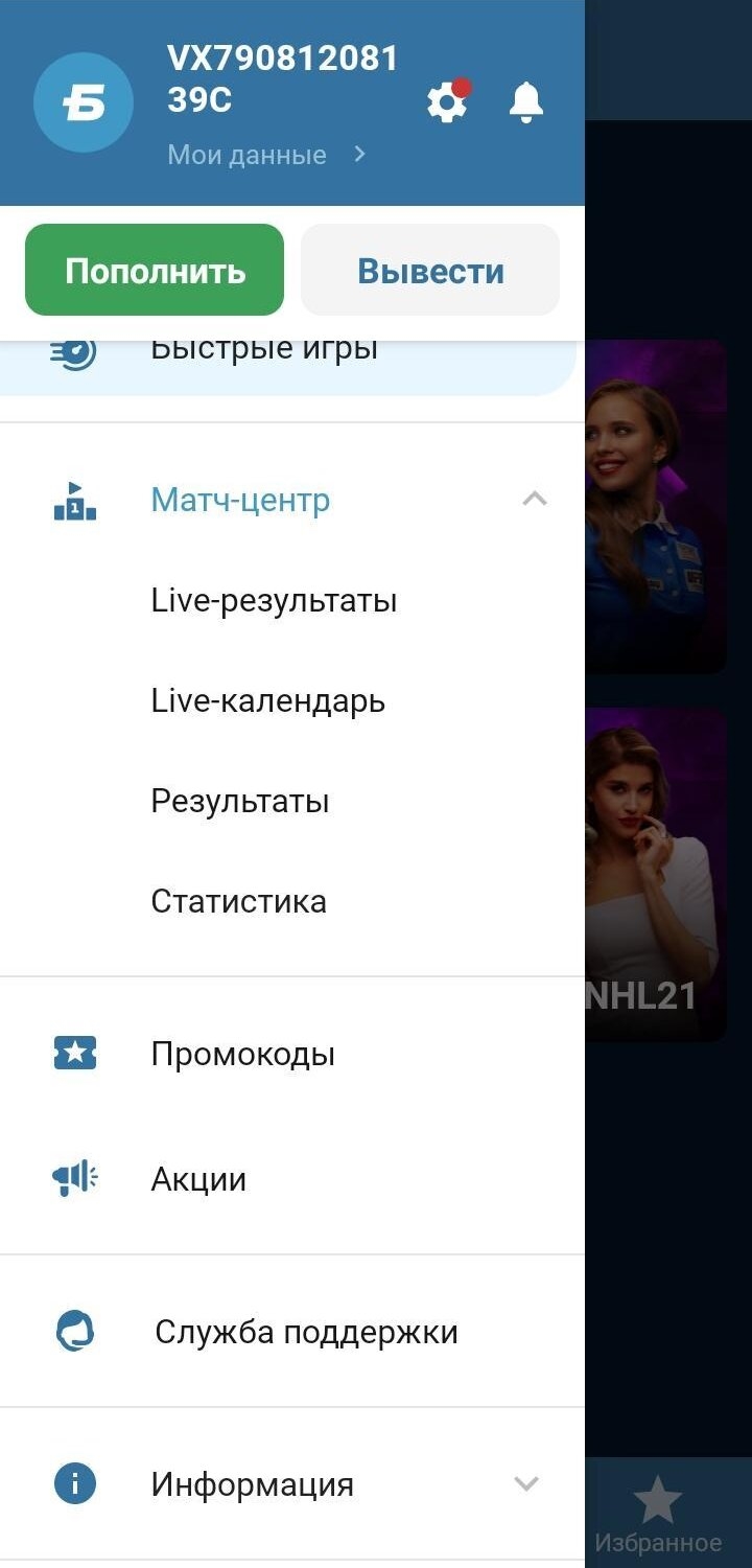 Myscore ru футбол онлайн трансляции спорт матчей результаты live