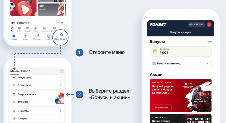 На каких конторах дают фрибет