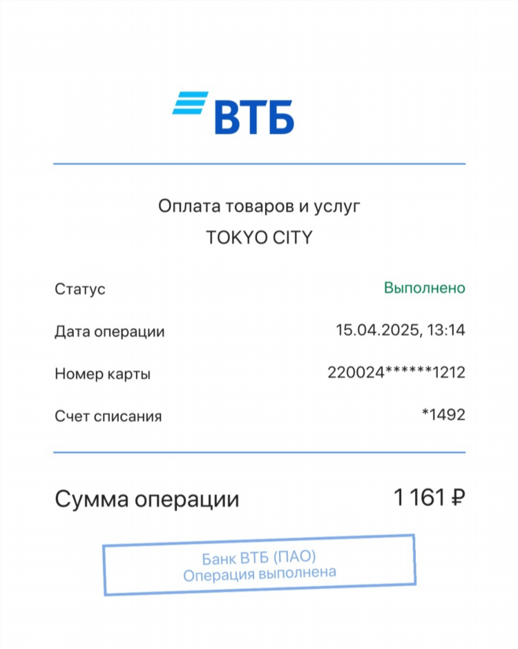 Номер телефона токио сити доставка