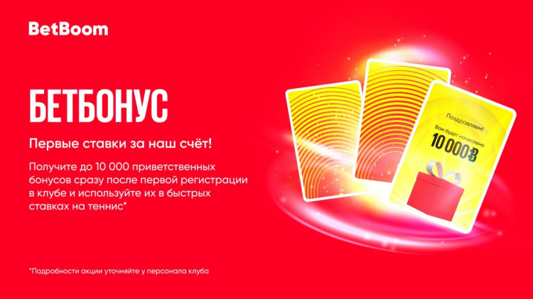 Новые бездепозитные бонусы за регистрацию