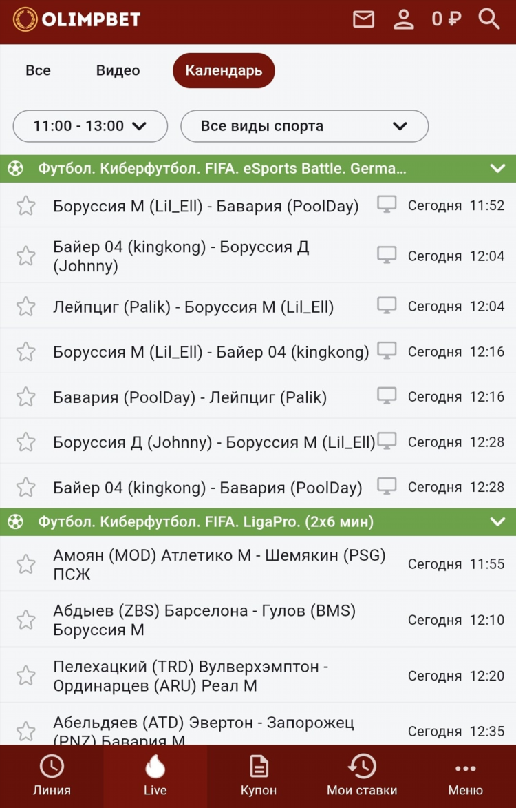 Olimp bet скачать на андроид