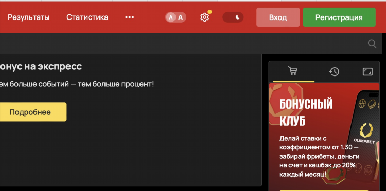 Olimp com промокод