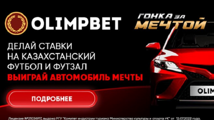 Olimpbet kz скачать на андроид
