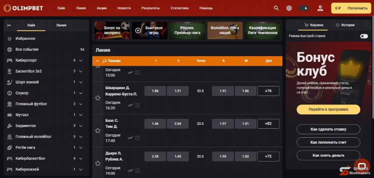 Olimpbet промокод на фрибет без депозита