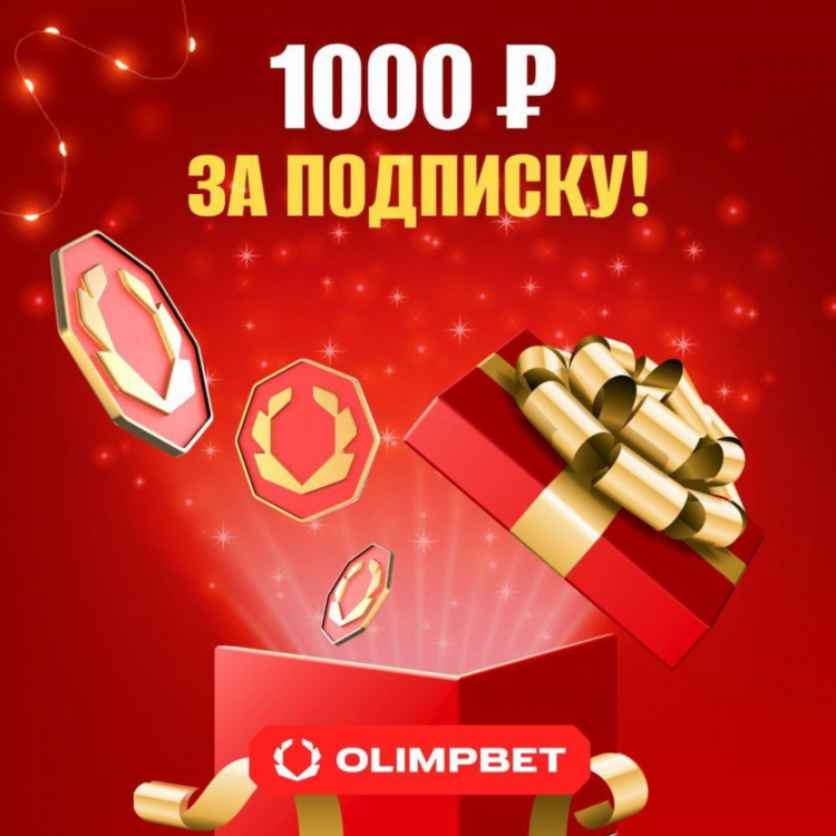 Olimpbet ru букмекерская контора официальный сайт