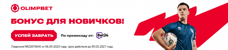 Olimpbet скачать на телефон