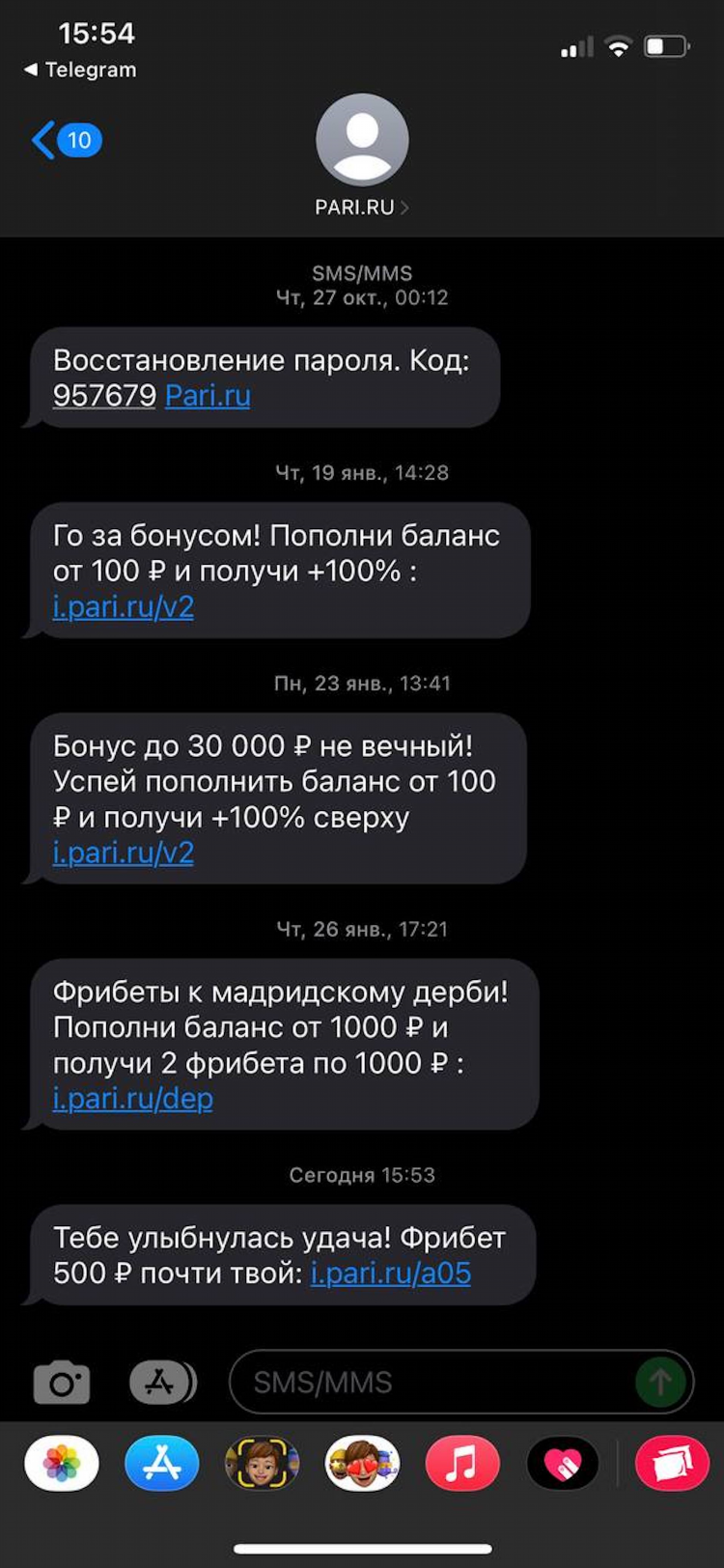 Пари бонус за регистрацию без депозита