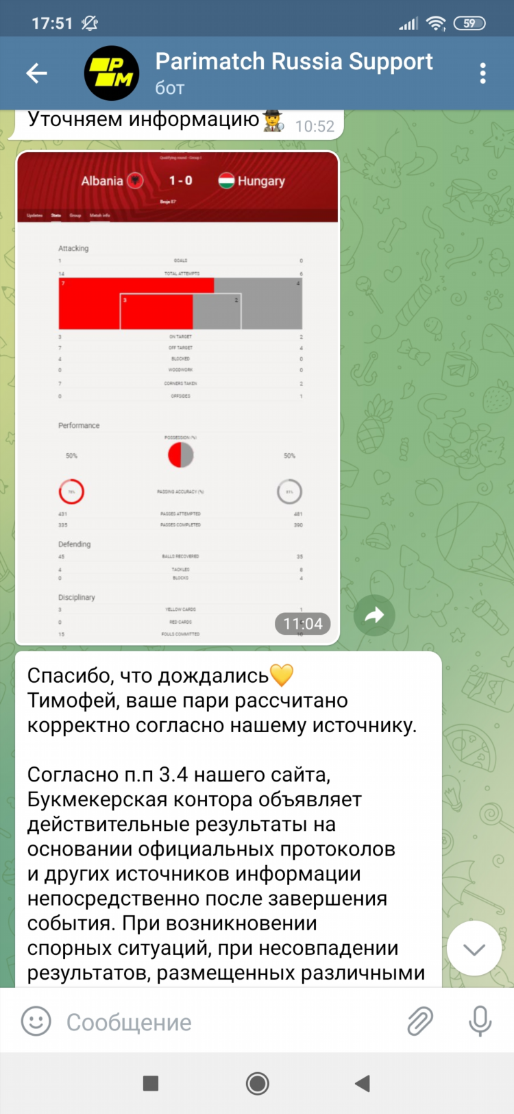 Париматч букмекерская контора скачать