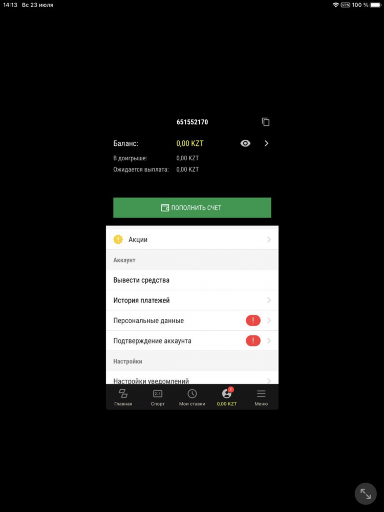 Parimatch kz скачать