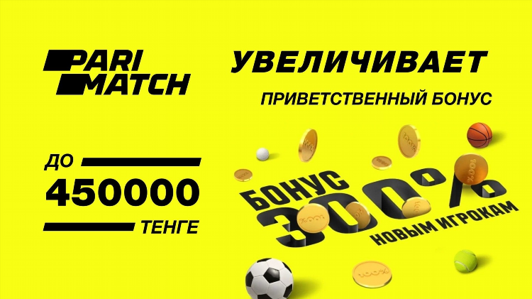 Париматч промокод на фрибет при регистрации