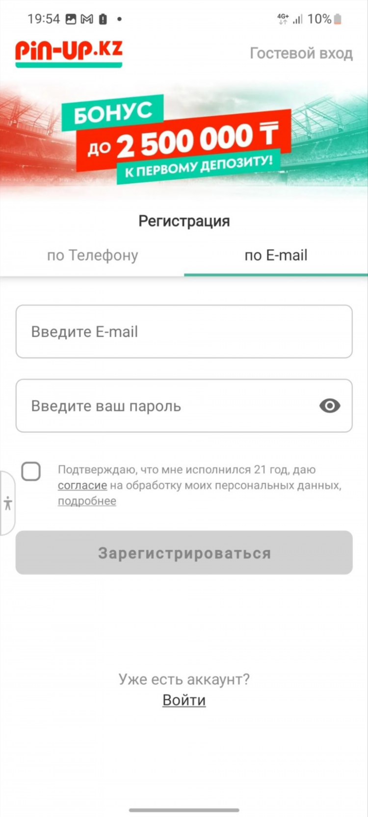 Пин ап букмекерская контора на русском