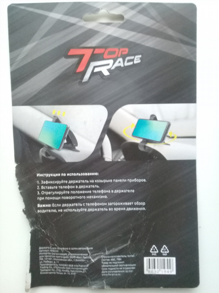 Подставка для телефона из фикс прайс