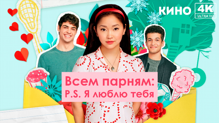 Покажи мне любовь фильм смотреть онлайн в хорошем качестве