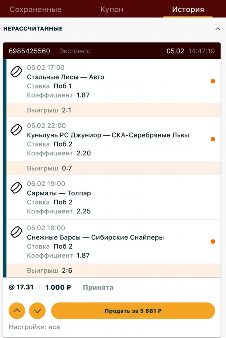 Правила фонбета по ставкам