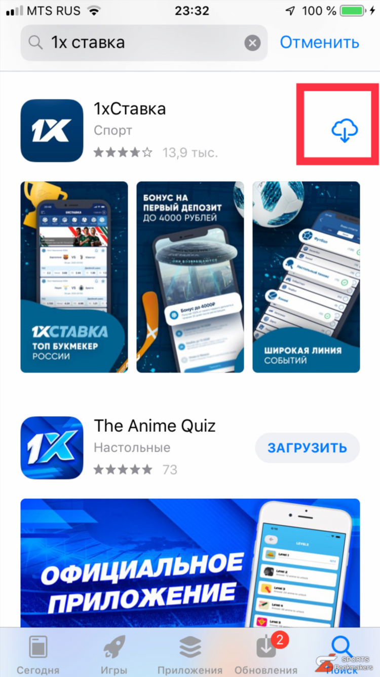 Приложение для ставок на андроид