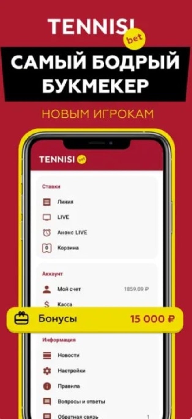 Приложение зенит скачать бесплатно