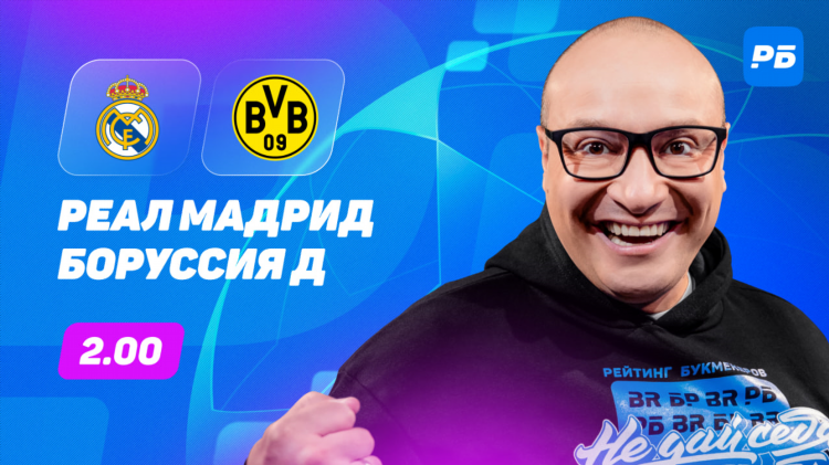 Прогноз боруссия менхенгладбах