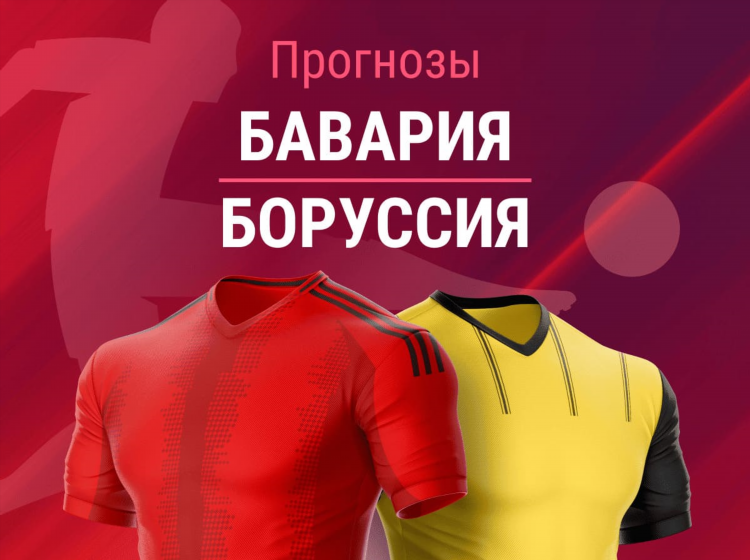 Прогноз игр по футболу германия