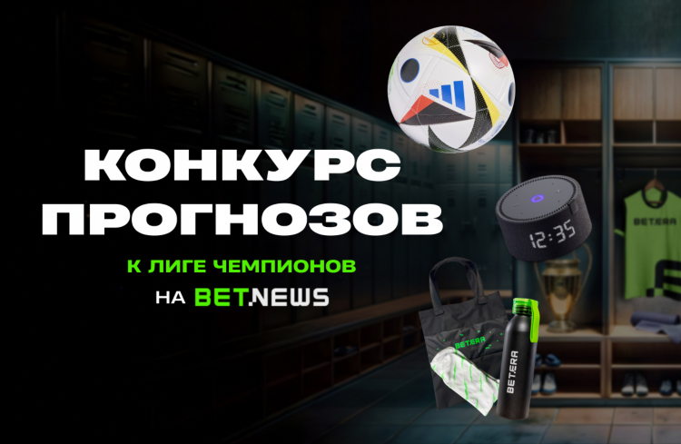 Прогноз лч на сегодня