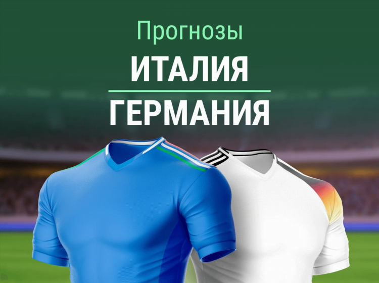 Прогноз на бундеслигу на сегодня