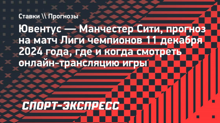 Прогноз на футбол сегодня лига чемпионов