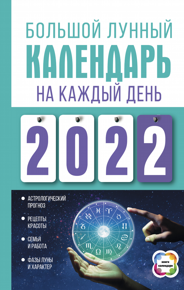 Прогноз на каждый день