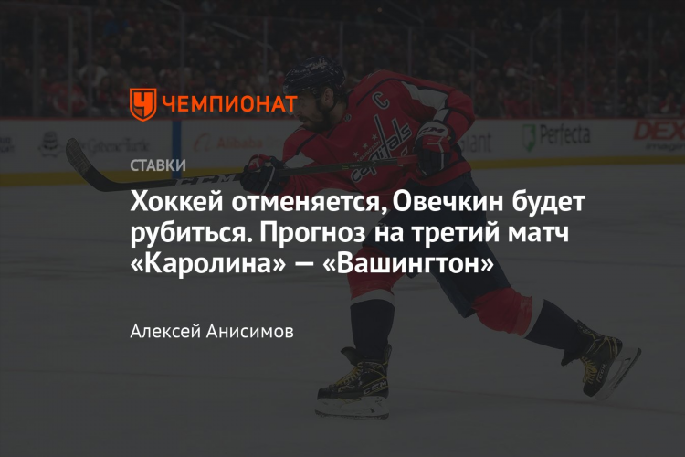 Прогноз ставки на спорт
