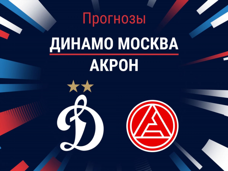Прогнозы на футбол тг