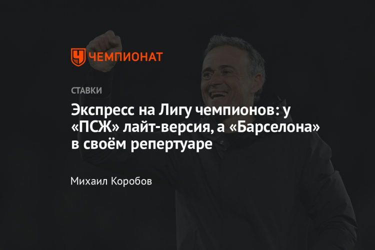 Прогнозы на лигу европы на сегодня от профессионалов
