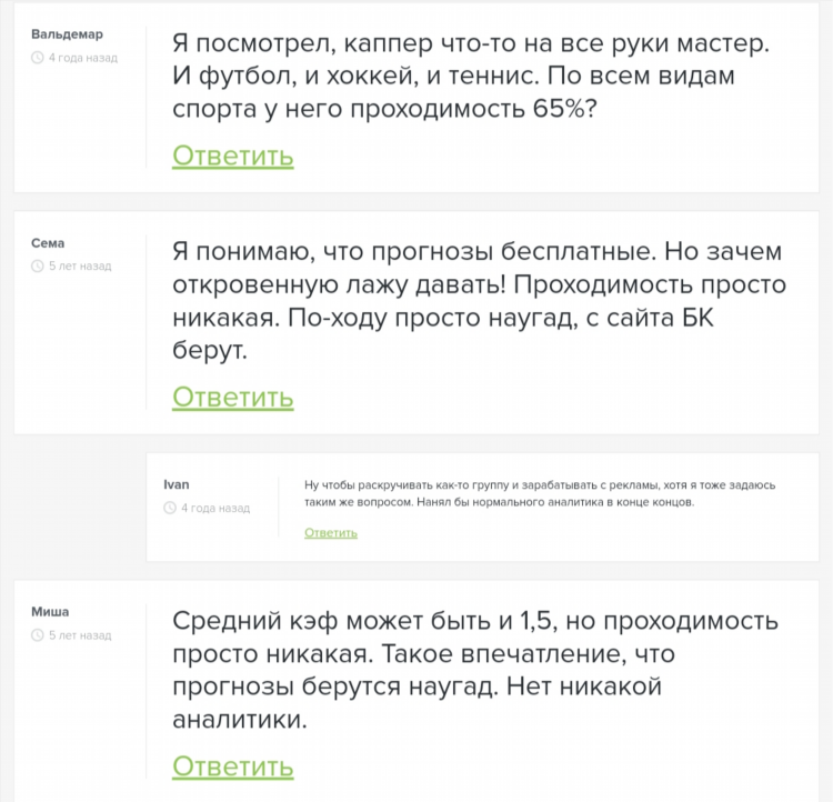 Прогнозы на спорт с высокой проходимостью бесплатные