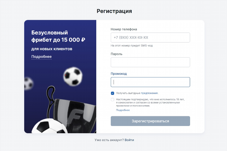 Промокод 1хставка на сегодня