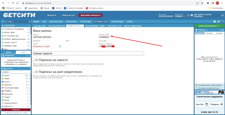 Промокод бетсити при регистрации