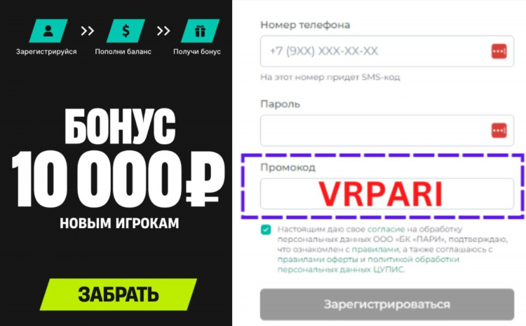 Промокод для бетбума на сегодня