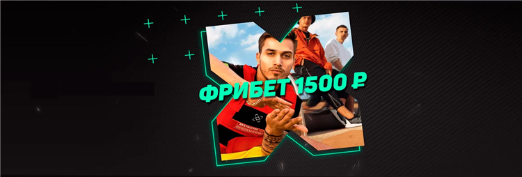 Промокод фонбет 500р
