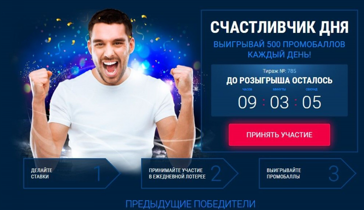 Промокод на 1 икс бет при регистрации