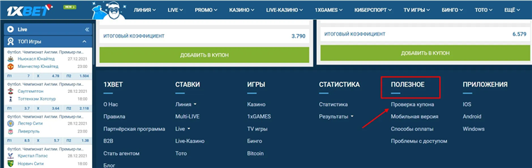 Промокод на 1xbet сегодня