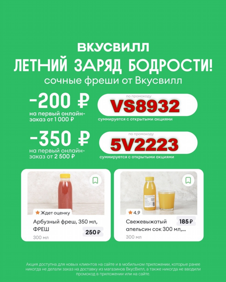 Промокод на бб
