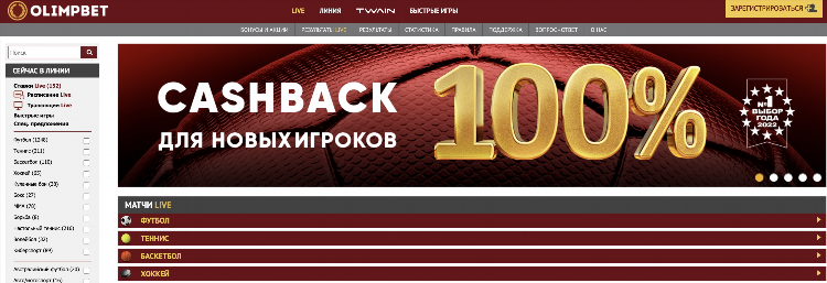 Промокод олимп ком