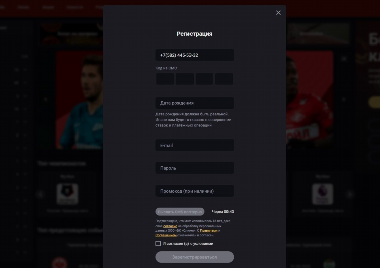 Промокод olimpbet при регистрации