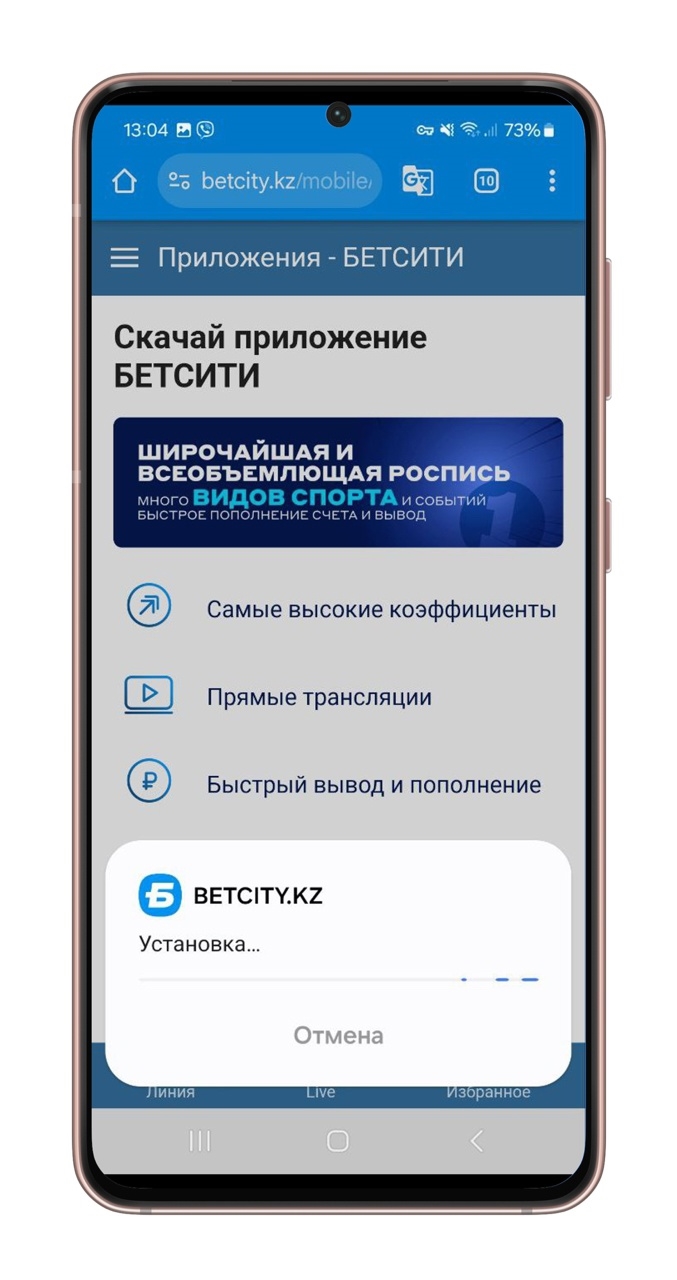 Промокод в бетсити