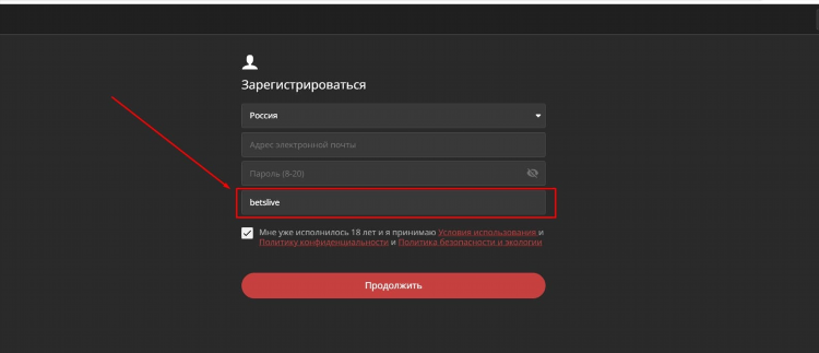 Промокод винлайн регистрация