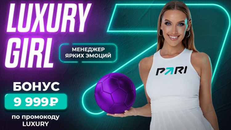 Промокоды пари матч на сегодня