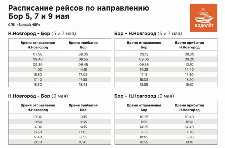 Расписание омиков самара рождествено на сегодня
