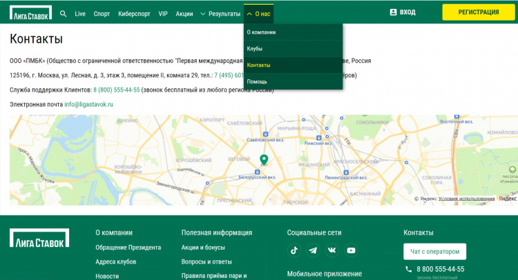 Разрешенные букмекерские конторы в россии