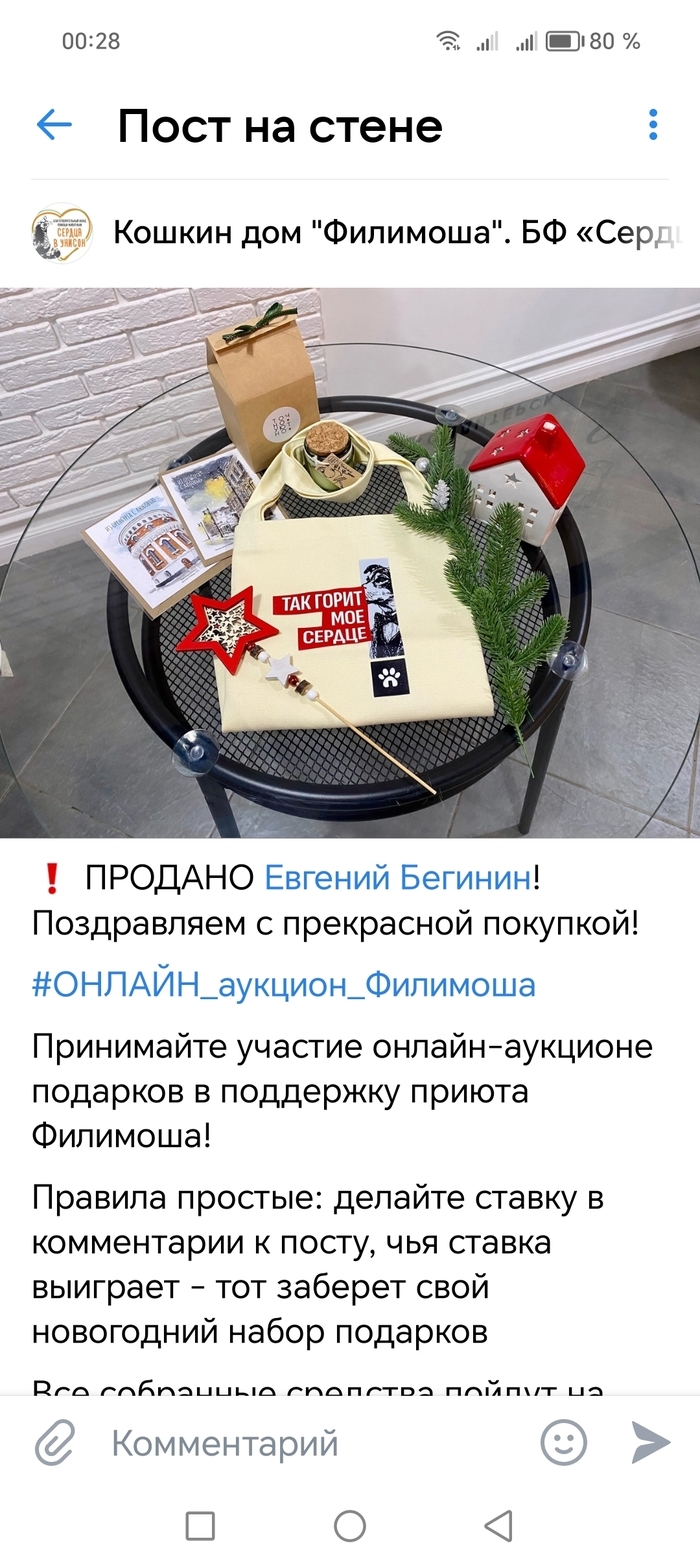 Развод в вк на ставки