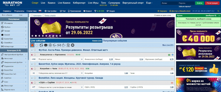Рейтинг букмекеров на андроид