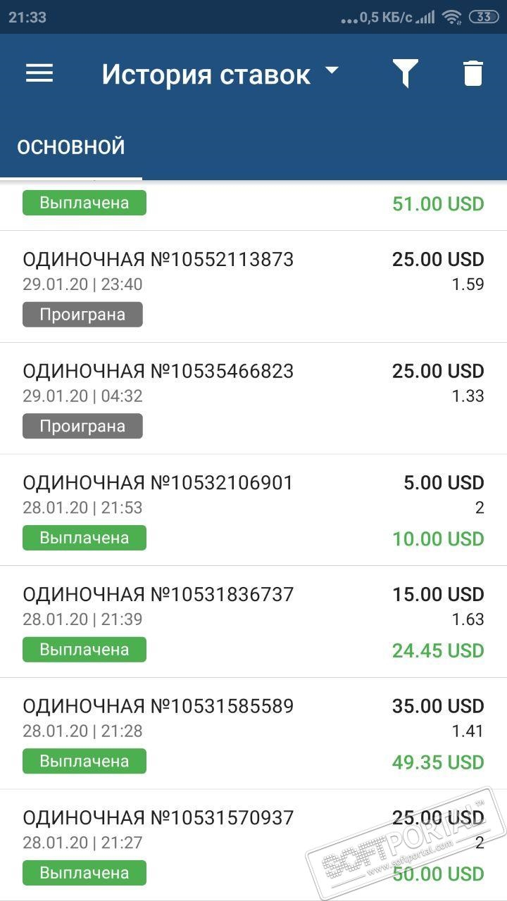 Скачать 1х ставка на андроид