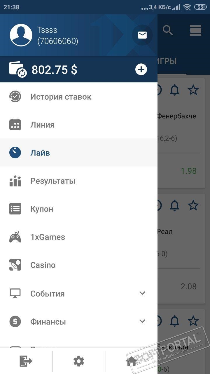 Скачать 1хбет с официального сайта на андроид бесплатно